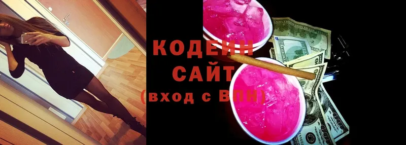 купить наркотик  Ладушкин  Кодеиновый сироп Lean Purple Drank 