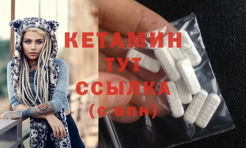 КЕТАМИН ketamine  Ладушкин 