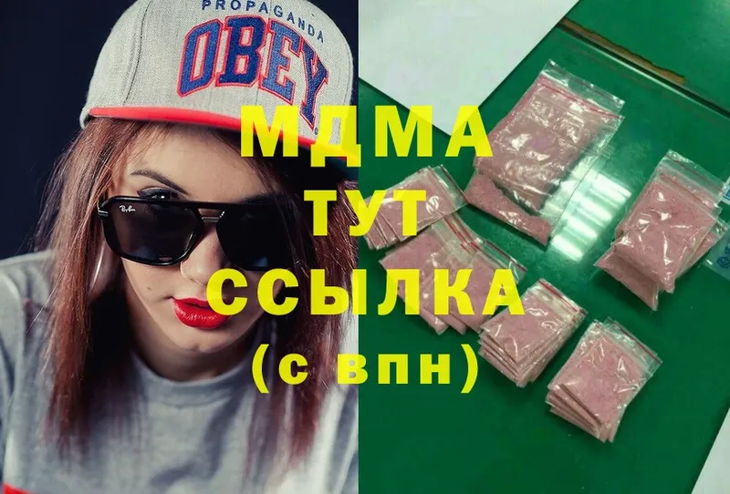 MDMA Molly  где найти наркотики  Ладушкин 